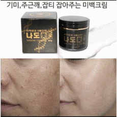 기미잡티제거 크림 80g/검버섯제거연고, 기미잡티 검버섯 제거 크림1+줄기세포마스크3매