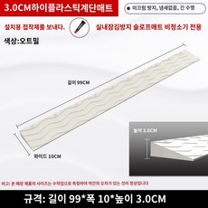 로봇청소기문턱 경사대 받침 문턱스로프 블랙 실내 청소 로봇 등반 패드 램프 삼각형 플라스틱 작은 단계 임계 값 경사 홈, 라이스 그레이 3 높이, 1개