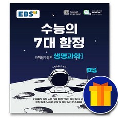 수능의7대함정