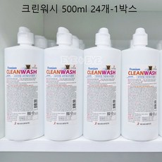 프리미엄크린워시식염수