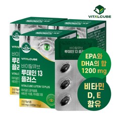 [바이탈큐브] 루테인13 플러스 30캡슐x3개(3개월), 30정, 3개