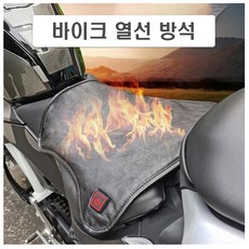 오토바이 시트 열선 안장 방수 히팅 스쿠터 XMAX NMAX PCX 포르자 SYM 보이저 크루심, 안장열선