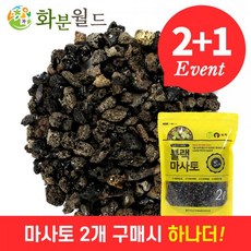 블랙마사토 2L, 블랙마사토(중립) 2L