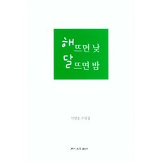 중고낮에뜨는달14