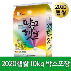 2020년 햅쌀 10kg 해남 땅끝햇살 쌀 10kg (품종_새청무) 당일도정