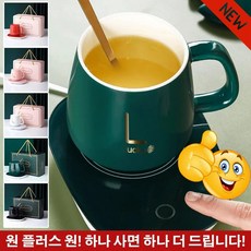 55℃ 항온 컵받침 세트 컵워머 컵밭침 55도 도자기 보양컵 스마트 항온 열량을 낭비하지 않다 보온컵 자동 제어/미끄럽지 않다/넛즙, 그린 USB 컵받침, 1개