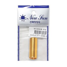 신태양상사 바다뜰채용 부싱