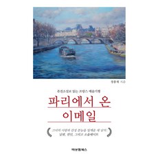 에피세람