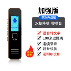 녹취록