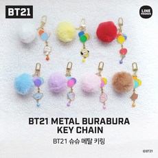 BT21 메탈 슈슈 키링 RJ
