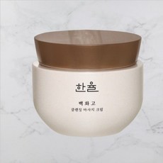 한율백화고클렌징마사지크림250ml