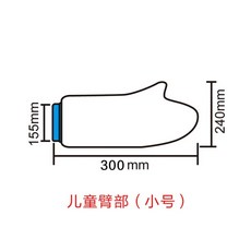 샤워 목욕 기브스 방수 커버 팔 깁스방수커버 기 다리, 아동용  팔(S)개