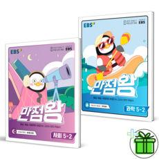ebs초등5학년