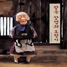 호잇뿌