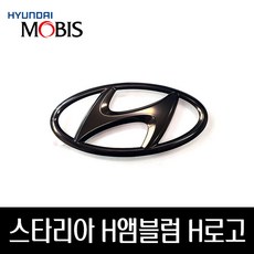 스타리아 차량용 스티커