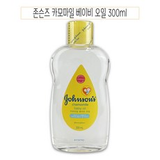 존슨즈카모마일오일