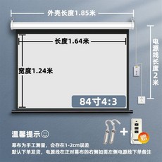 벽걸이빔스크린