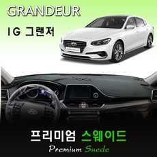 그랜저ig레인보우스피커