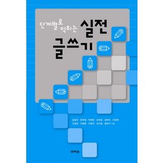 손유경삼투하는