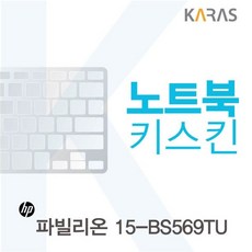 HP 파빌리온 15-BS569TU용 노트북키스킨 키커버(AV) 0df345+K1$Dd17996^nM&Y8cE4vN$^e$17995, 쿠팡1 1, 쿠팡1 본상품선택