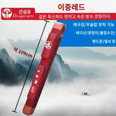 호구보관 전지 대용량 검도케이스 검가방 장비, pu 가죽 이중 레드(길이 109), 마호가니 닭날개나무, 1 - 검도호구추천