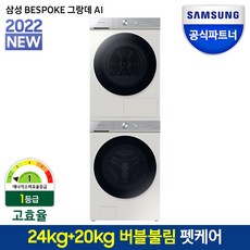 비스포크세탁기건조기세트