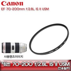 엑스포넷마트_캐논 호환 EF 70-200mm f 2.8L IS IIUSM 전용필터 77UV 신계륵 캐논필터 77UV 카메라UV필터 UV렌즈필터 UV필터 카메라렌즈필터 카메라필터 D, 본상품이선택됨