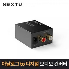 디지털to아날로그컨버터