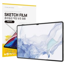 갤럭시탭s7fe종이질감필름