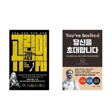 당신을초대합니다