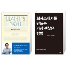 회사소개서