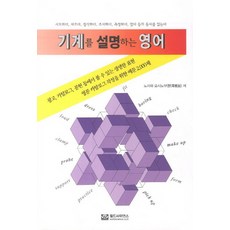 영어번역기계