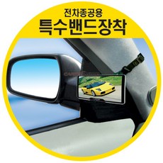 카렉스 아이팝 와이드미러 (운전석전용 제외차종 확인요망), 1개