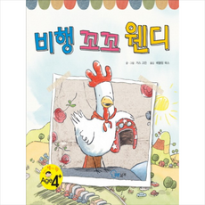 웬디북