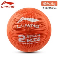 리닝 공기주입 솔리드 볼 중간고사 전용 2KG 중학교 초등학생 시험 스탠다드 고무 투포환, 귤색