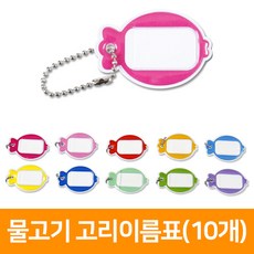 아기방이름표