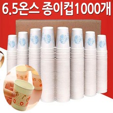 탐사스마일종이컵
