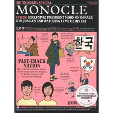 monocle잡지