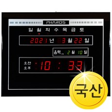 국산 달력 음력 윤달 디지털 전자 led 무소음벽시계 벽걸이시계 46x36cl. 거실 인테리어 학교 공장 사무실 학원 회사 판촉물 시계 결혼 개업 집들이선물