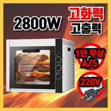 빅터보 대용량 고출력 군고구마 기계 맥반석 업소용 전기 가정용 고구마 굽는 보온기, BTB 2024년형 1단