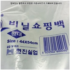 [에이치플러스몰] 비닐봉투 검정 44x54Cm 푸르미 100매 - 식자재 용품, 1개