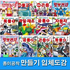 과일종이인형