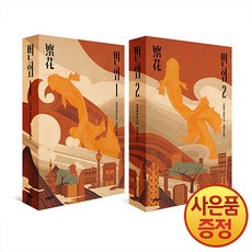 번화책 TOP01