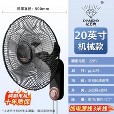 얇고 조용한 가정용 벽걸이 전기 선풍기 산업 기숙사 강풍 선풍기, 12) 20 inch-a - AU, 1개