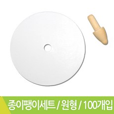 종이팽이