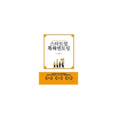 스타트업특허멘토링