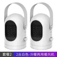 히터 음소거 집 침실 미니, 히터 600w [흰색] X2