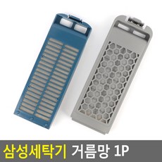 [바른해소] 일상소통 생활 삼성세탁기 거름망 1P 데일리 가정 여행 캠핑 다용도 갓성비, 제품선택, 삼성다이아필터