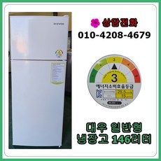 중고냉장고140l
