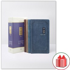 선물+일년 삼독성경 파트너 쉬운성경판 중 - 전4권